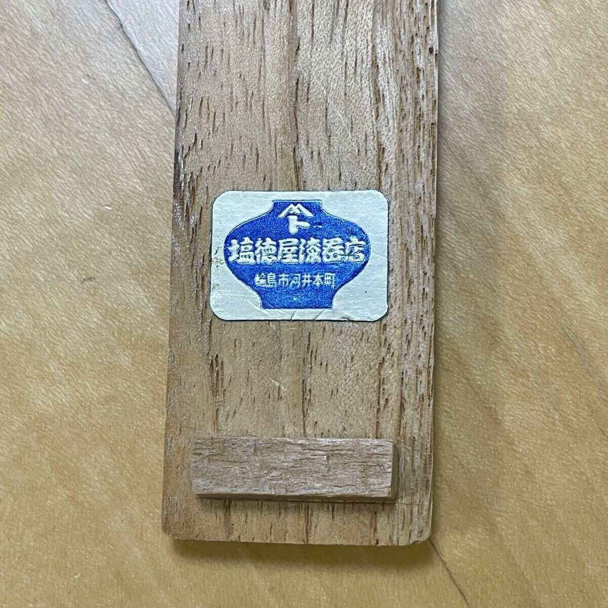 Wajima-nuri chashaku, lacquered bamboo tea scoop, Matami-sai, Shiotokuyashikki shop