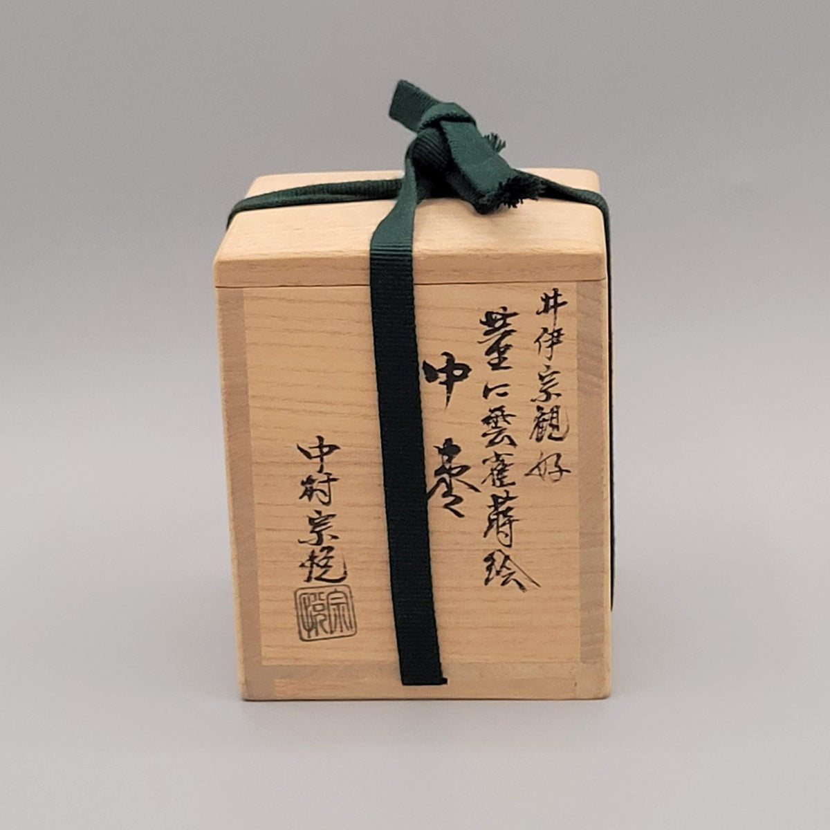 Matcha natsume Hagi 萩 and Hibari 雲雀 Nakamura Sōetsu