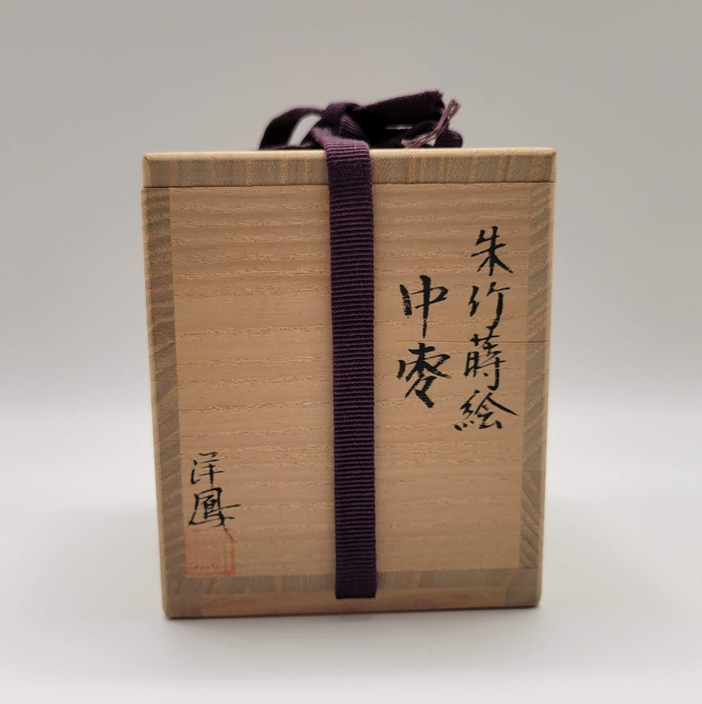 Japanse tea caddy Shuchiku maki-e 朱竹蒔絵 Yōhō