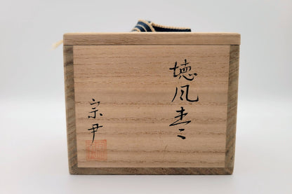 Tokufu natsume 徳風棗 Nakamura Sōin