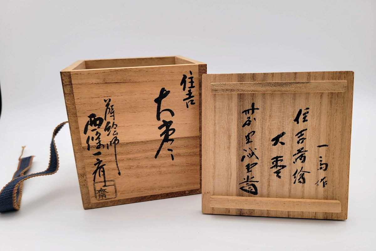 Matcha natsume Daiun 大雲 Saijō Issai