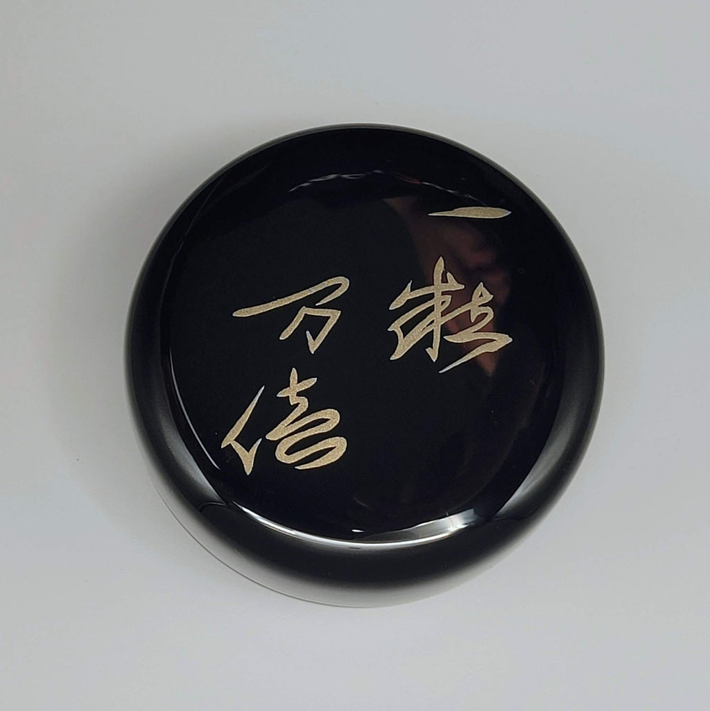 Tokufu natsume 徳風棗 Miyata Munekage