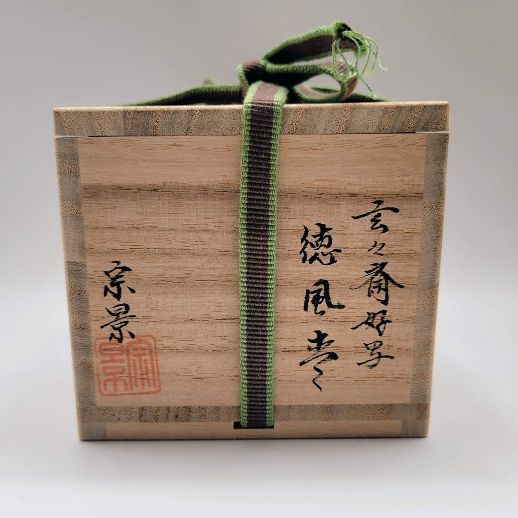 Tokufu natsume 徳風棗 Miyata Munekage