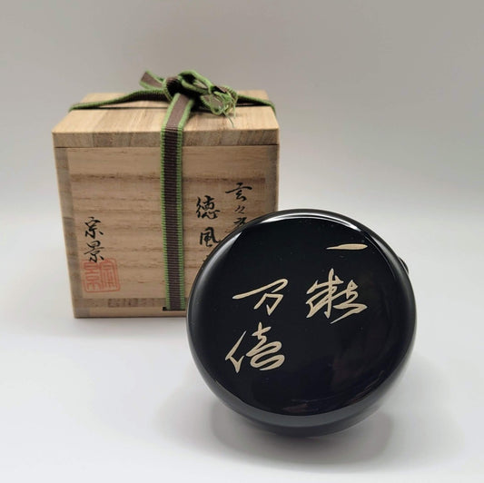 Tokufu natsume 徳風棗 Miyata Munekage