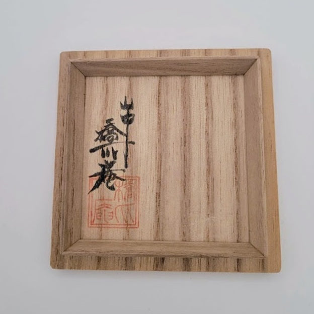 Matcha shiro-urushi natsume 橋爪庵 Hashizume-an