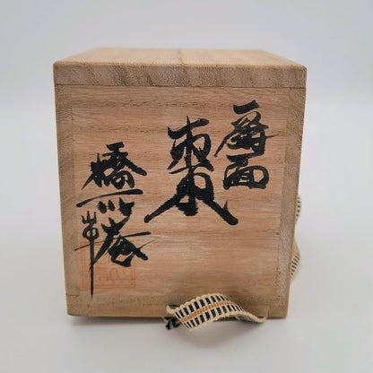 Matcha shiro-urushi natsume 橋爪庵 Hashizume-an