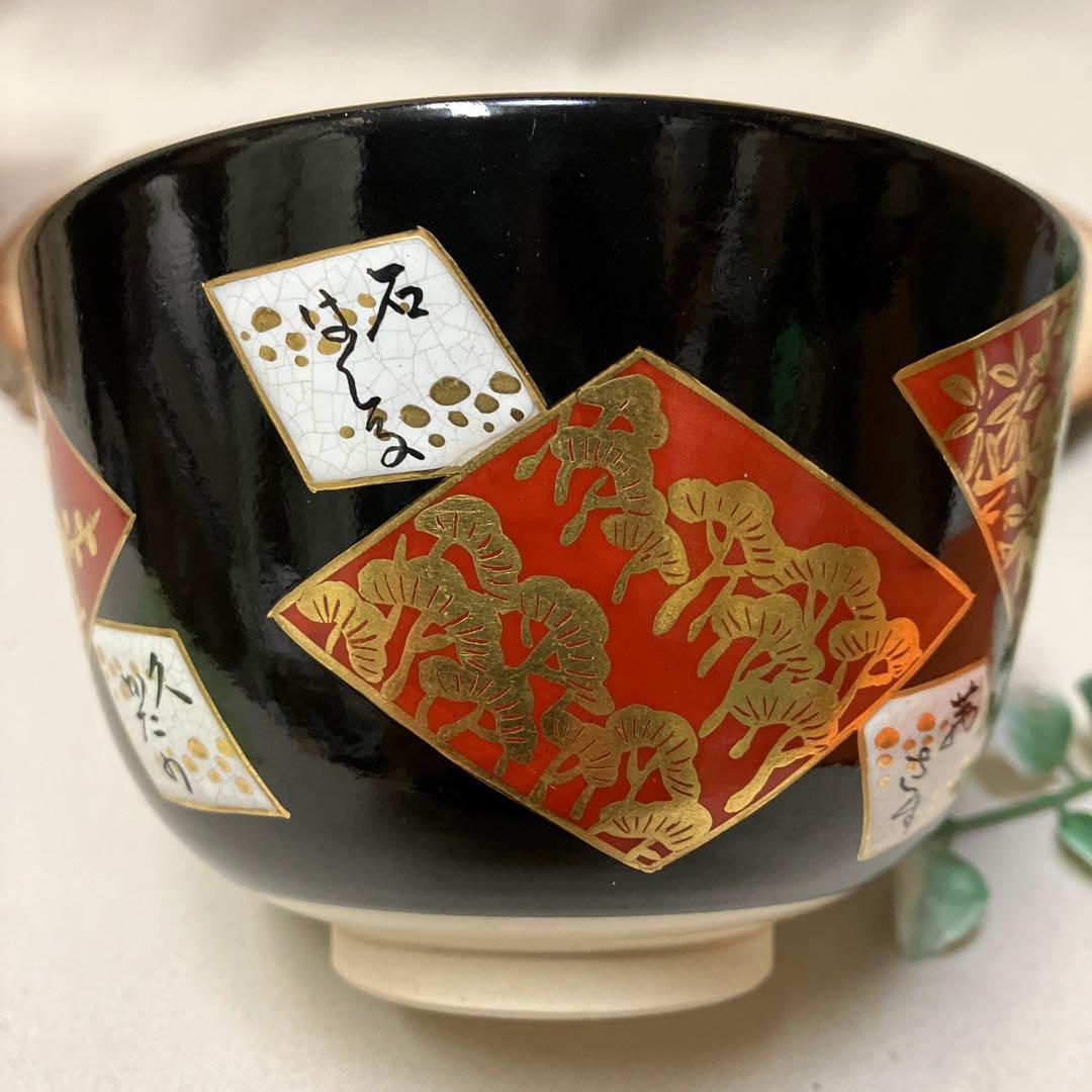Kyōyaki Matcha Bowl “Ninsei Shikishi Waka” 仁清色紙和歌 Kato Shōka